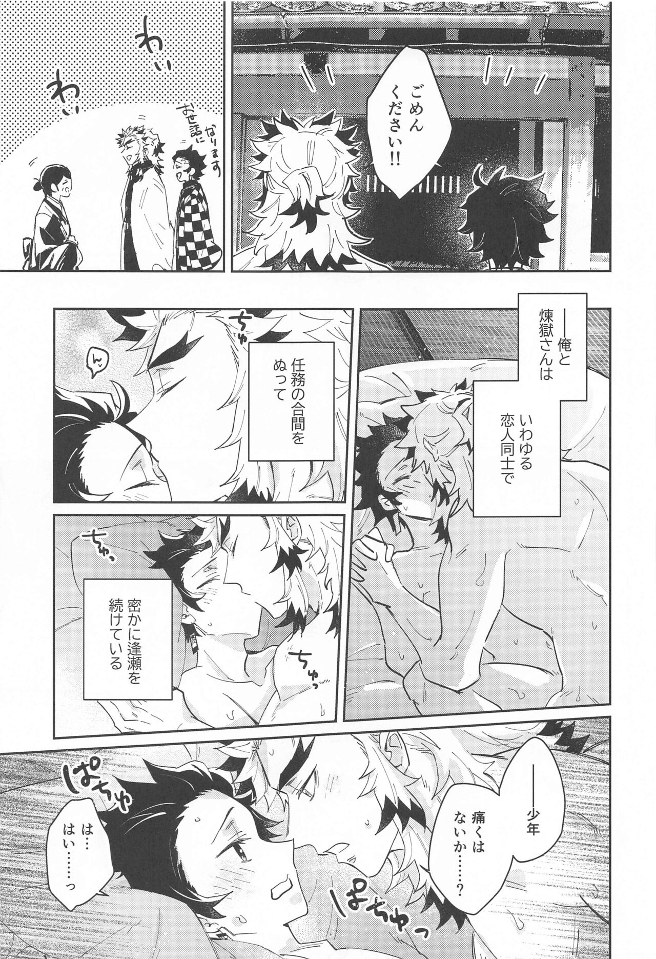 Preview page 4