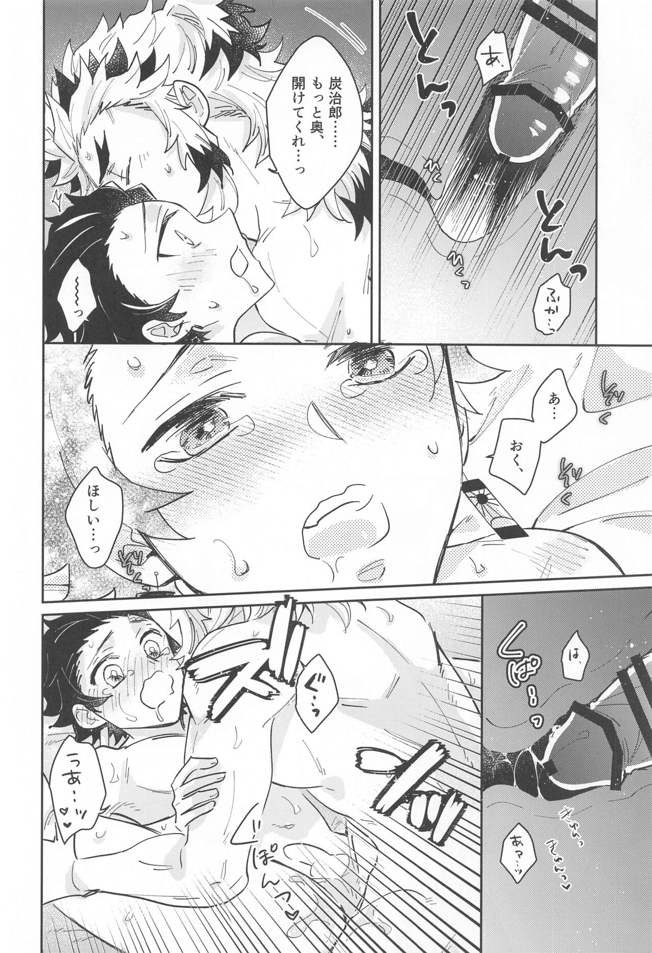 Dokusenyoku - Desire to Monopolize - Page 43