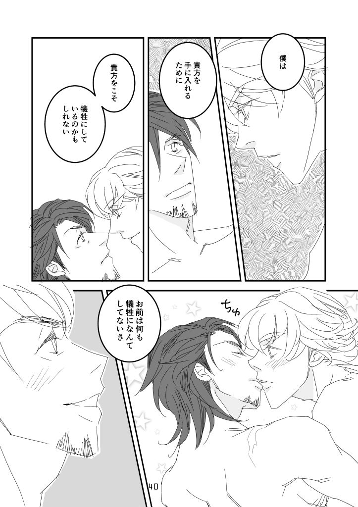 imprinting - Page 36