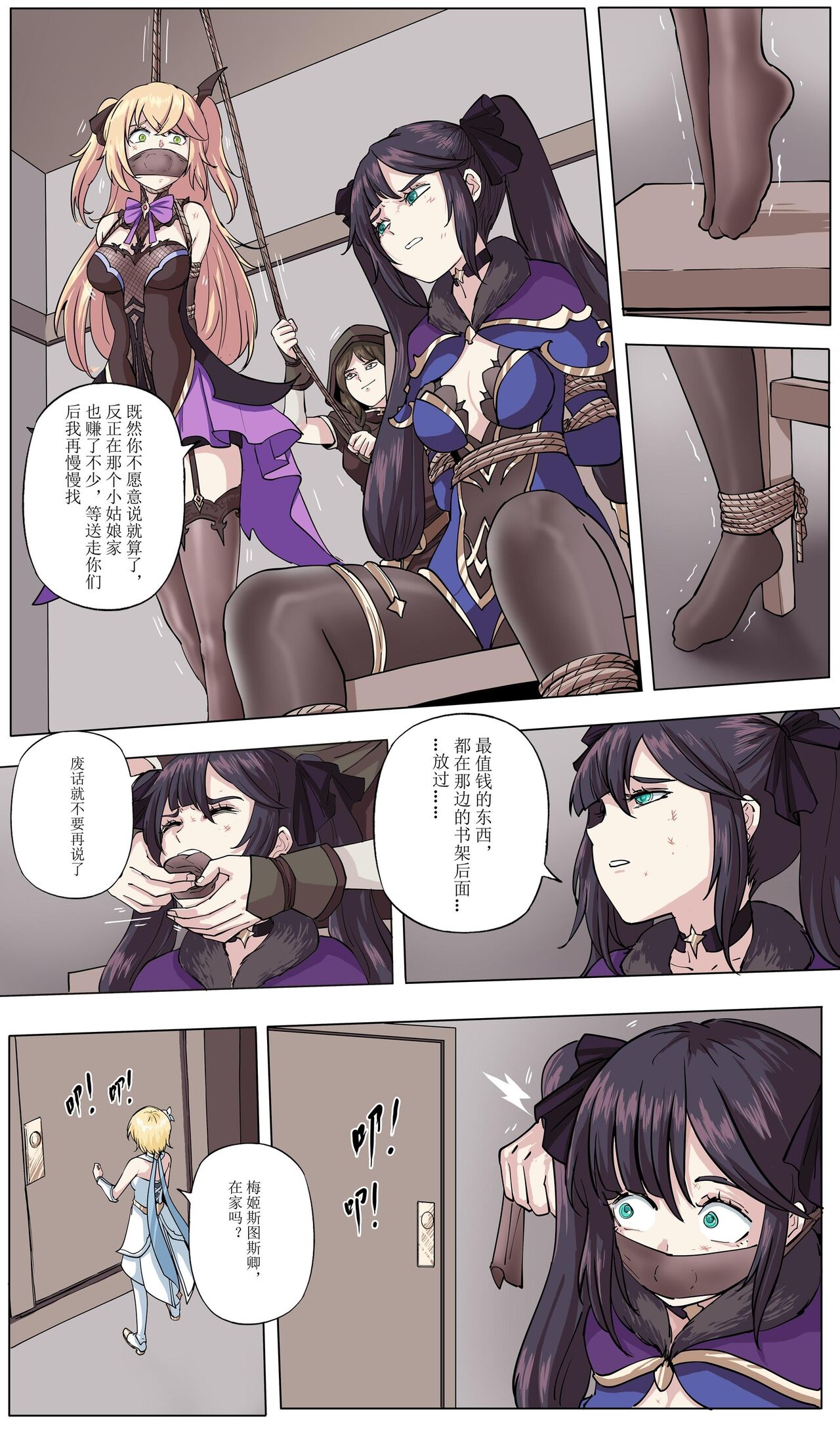 yingfu - Page 14