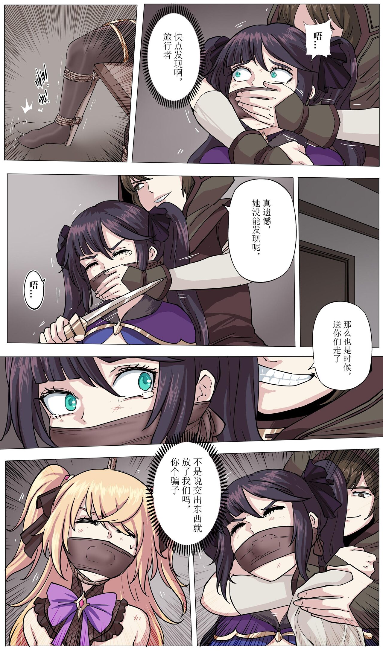 yingfu - Page 15