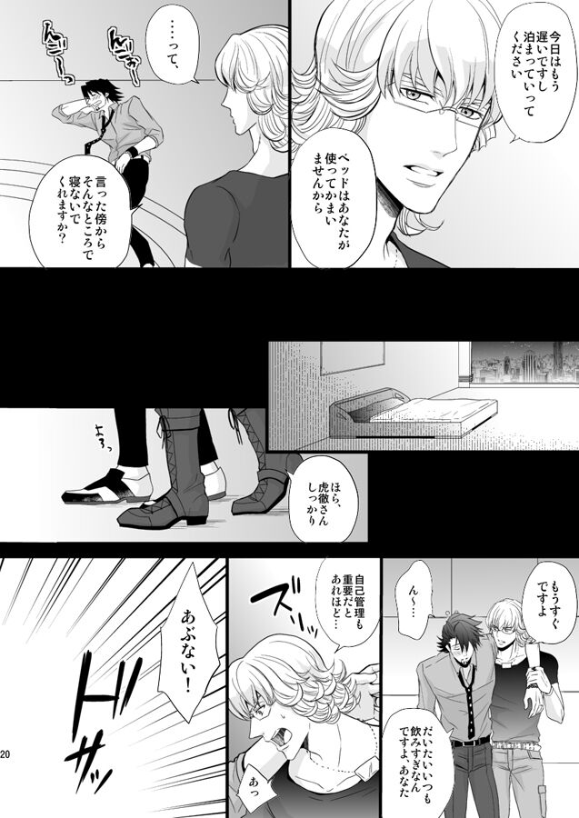 Distance to you - Page 18