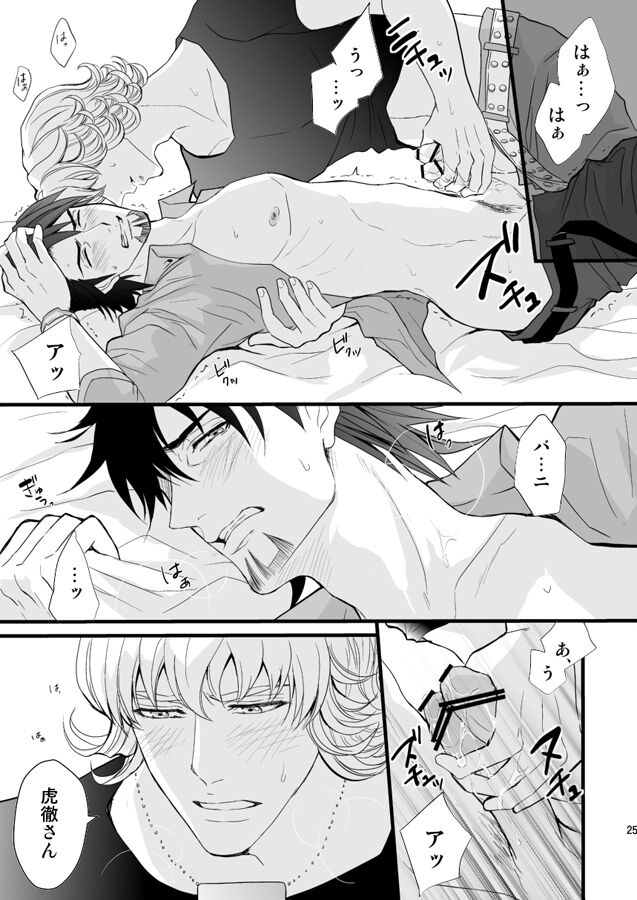 Distance to you - Page 23