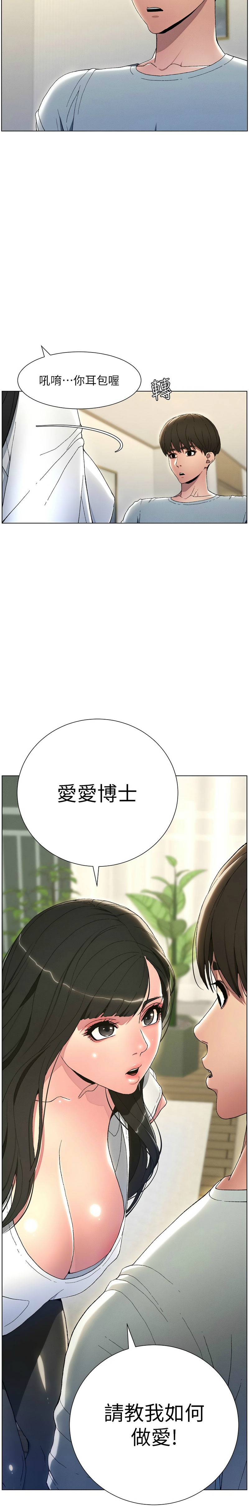 兄妹的秘密授课／A Secret Lesson With My Younger Sister 1-9 - Page 17