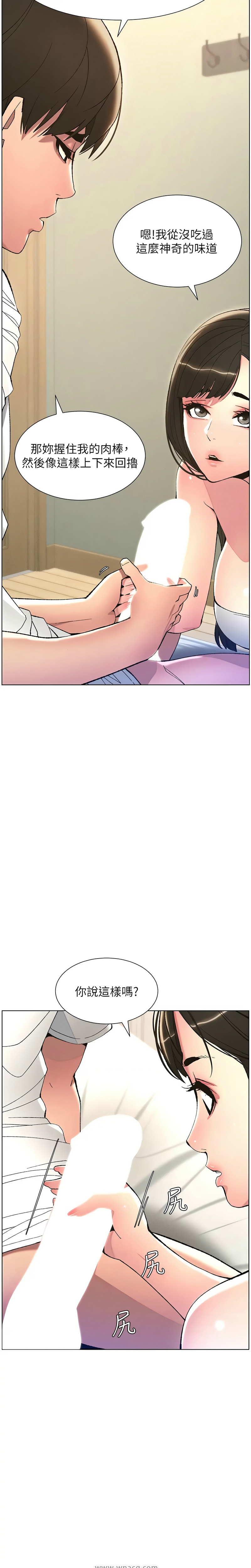 兄妹的秘密授课／A Secret Lesson With My Younger Sister 1-9 - Page 186