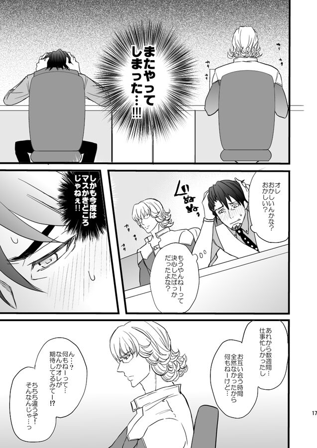 Distance to you vol.2 - Page 12