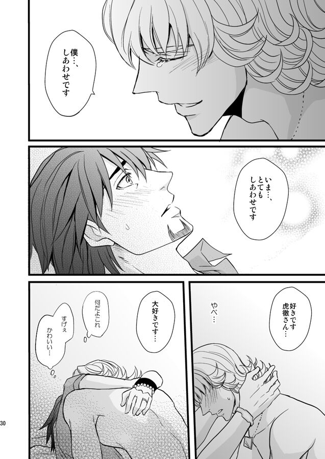 Distance to you vol.2 - Page 25