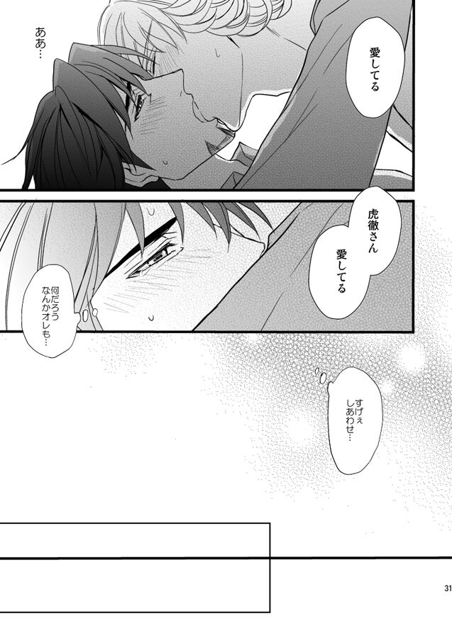 Distance to you vol.2 - Page 26