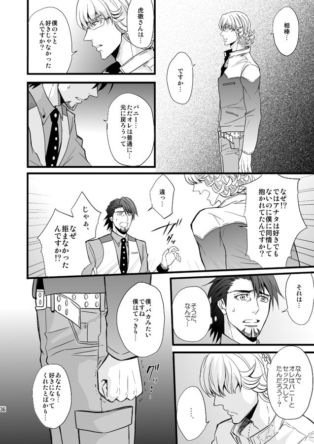 Distance to you vol.2 - Page 31