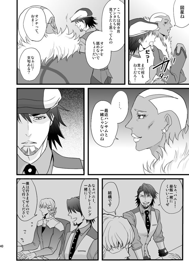 Distance to you vol.2 - Page 35