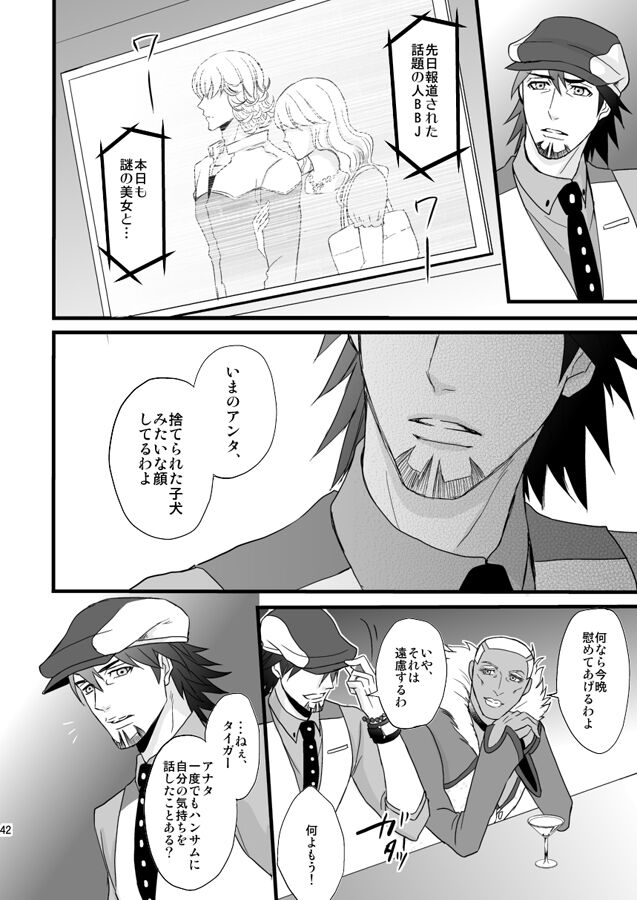 Distance to you vol.2 - Page 37