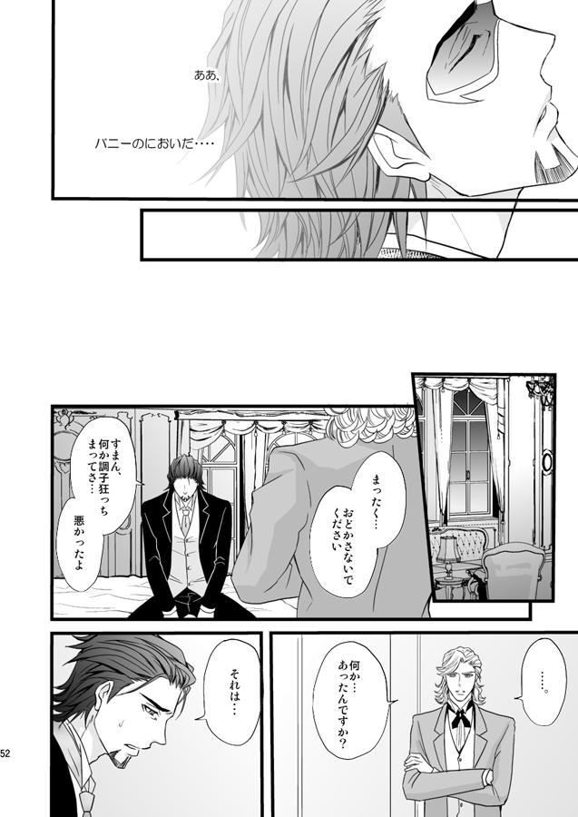 Distance to you vol.2 - Page 47