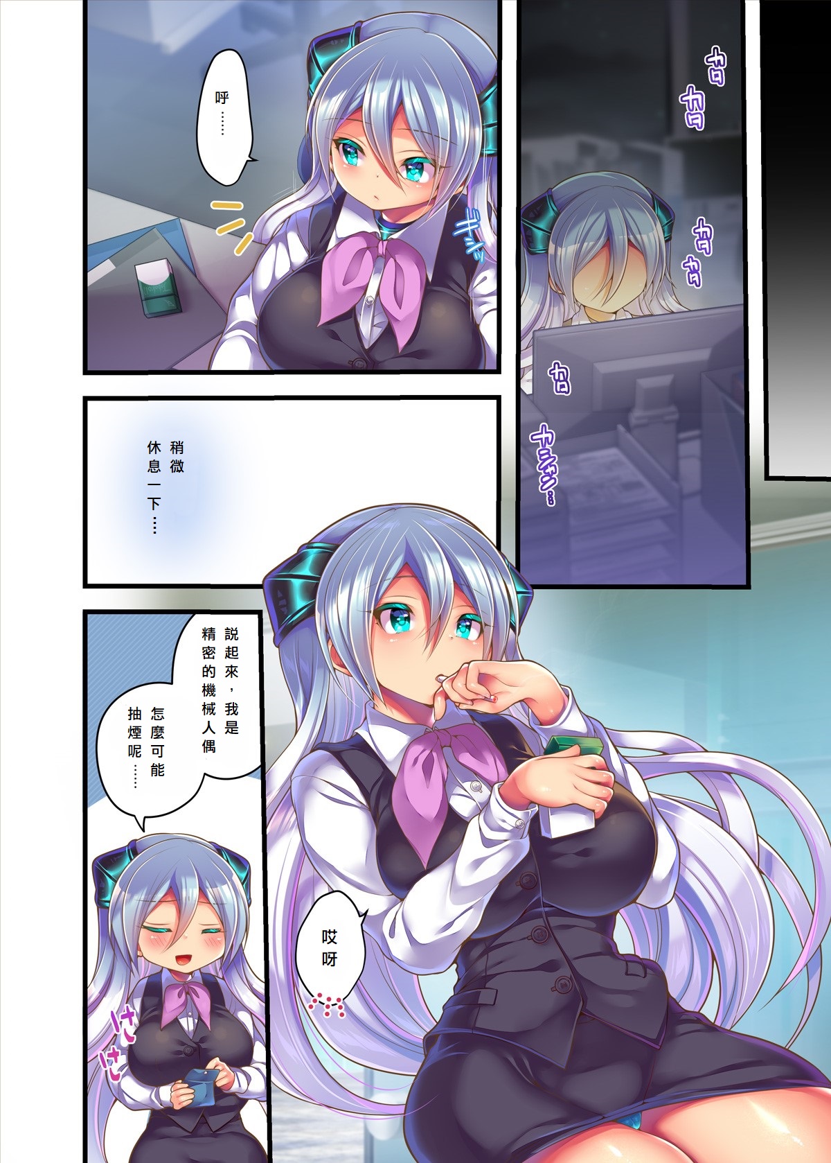 Metadoll NINA Ver.2.0 - Page 22