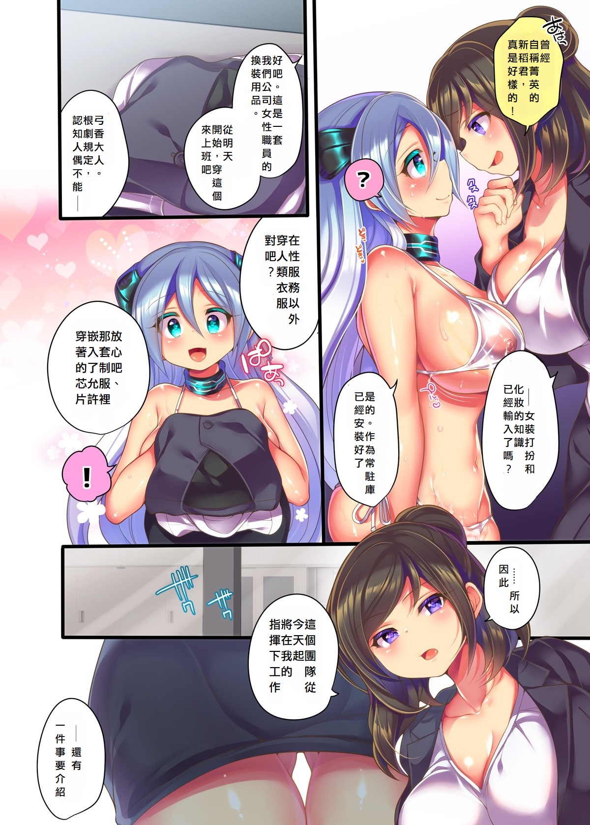 Metadoll NINA Ver.2.0 - Page 6