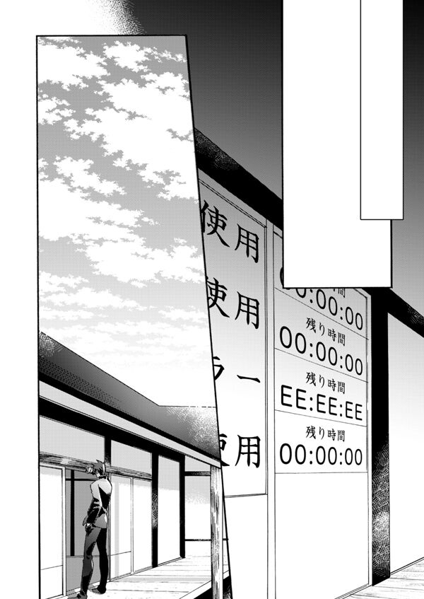 Ame wazurai - Page 5