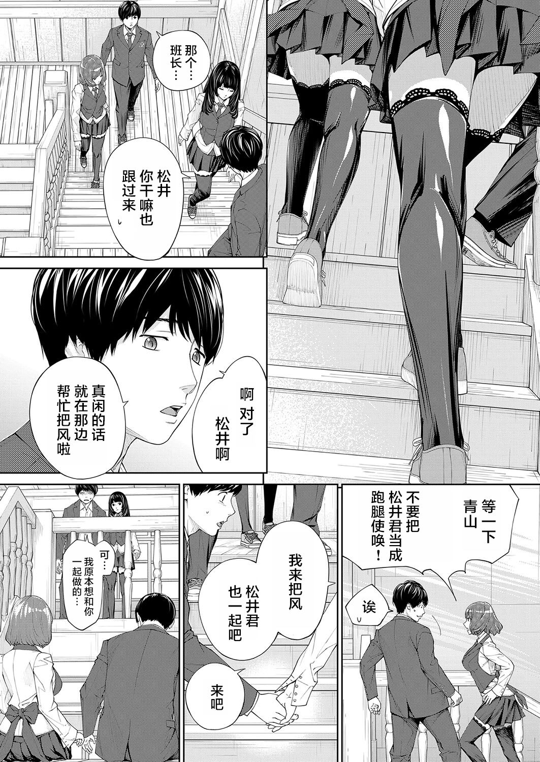 Yuzaidesu #2 |有罪 Ch.2 - Page 8