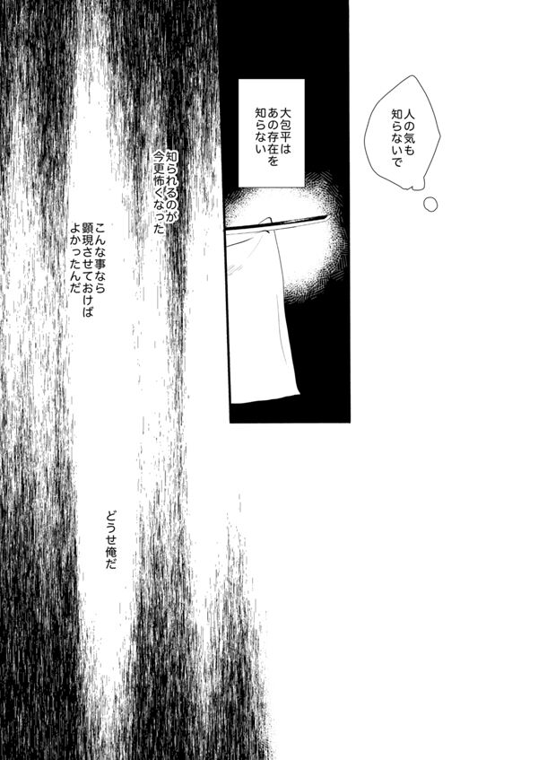 Suzu no kizahashi - Page 36