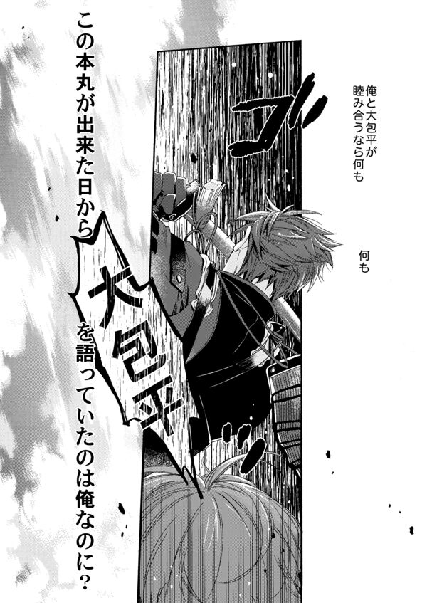 Suzu no kizahashi - Page 37