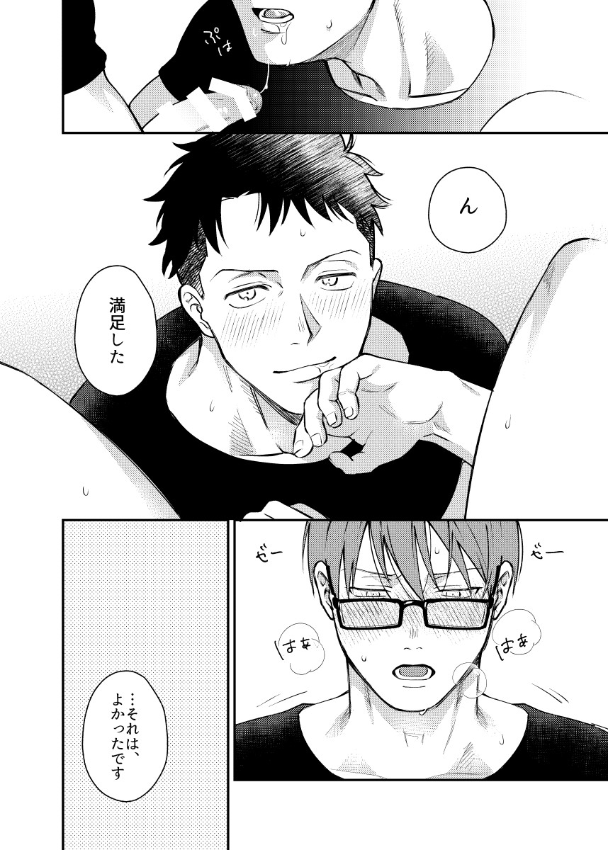 Jikan mo nainode - Page 13