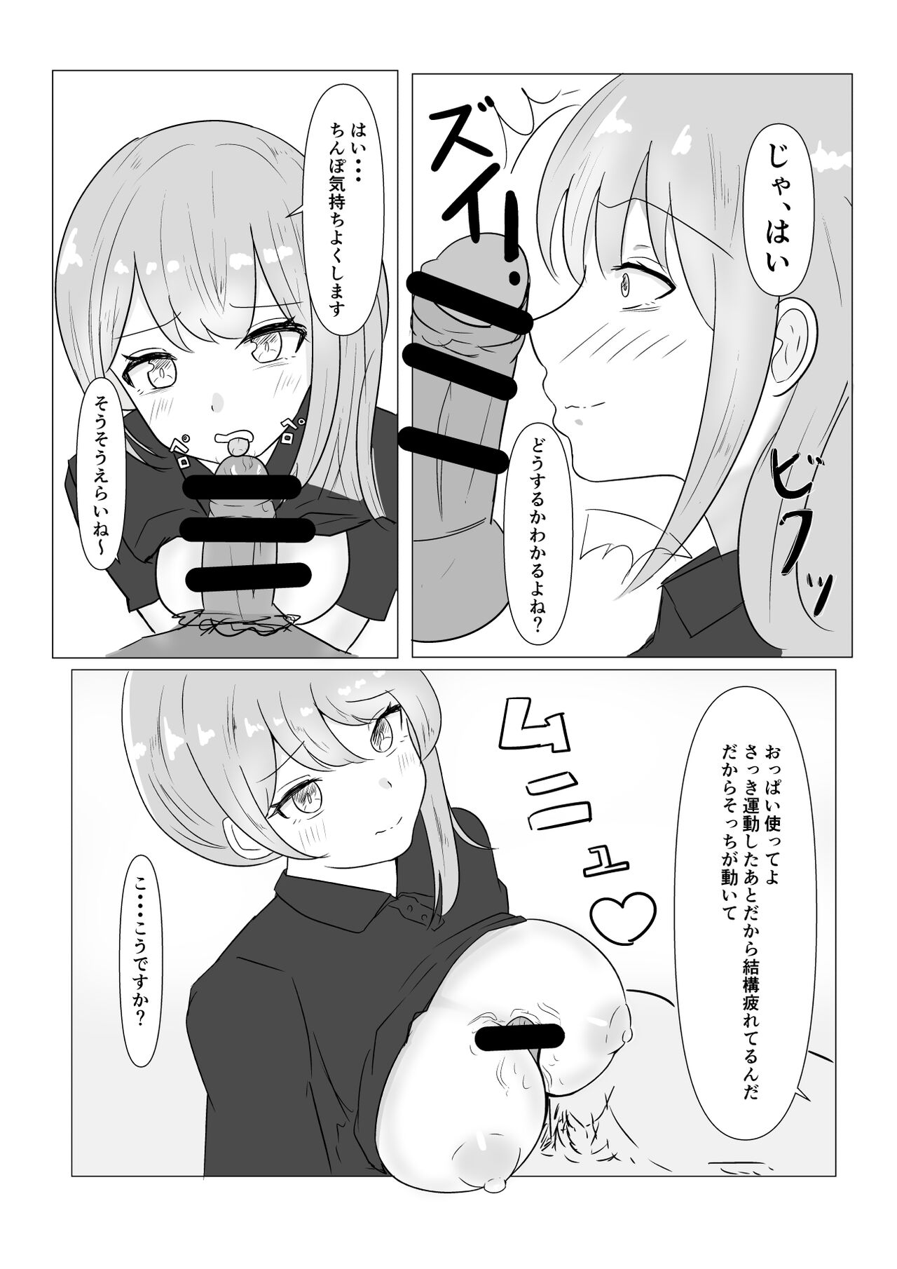 Saimin no Aru Nichijou - Page 14