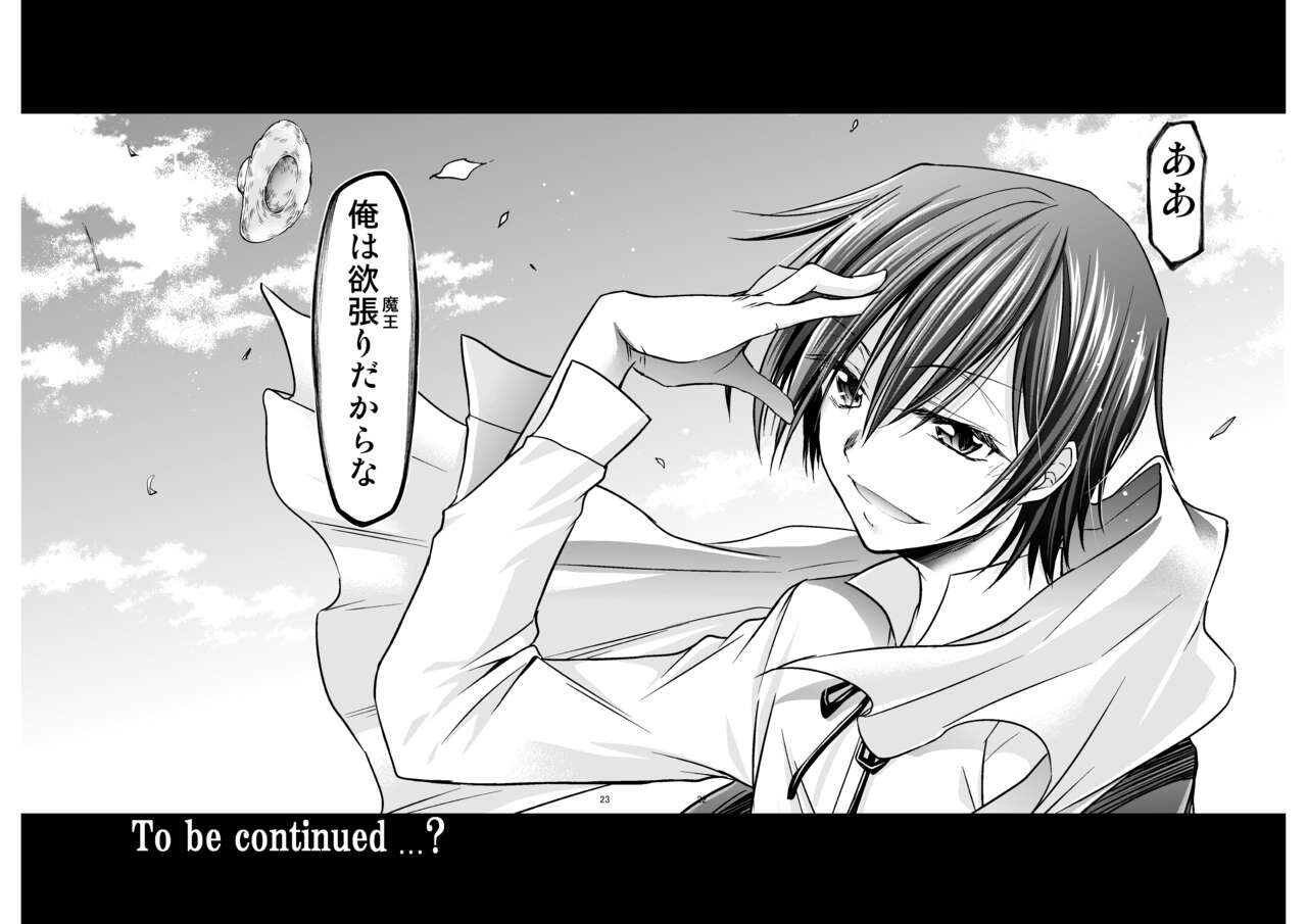 CODE EROSS R2 San - Page 20