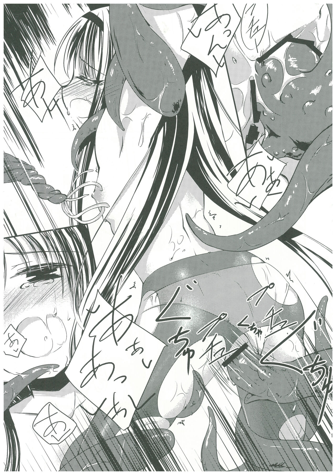 Mahou Shoujo Hyouhon - Page 14