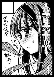 Mahou Shoujo Hyouhon - Page 25