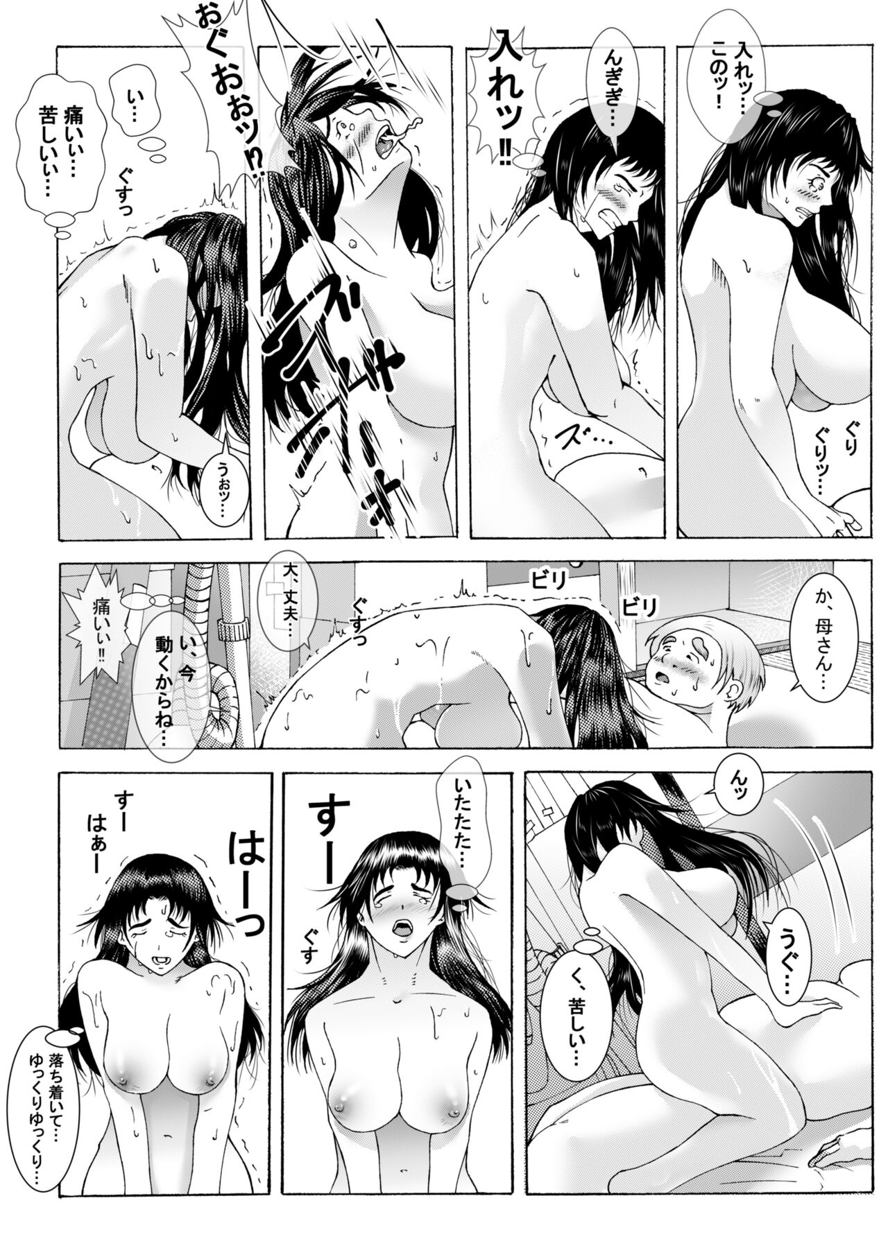 エッチさせてあげるからノートに計画表書いて提出しなさい - Page 19