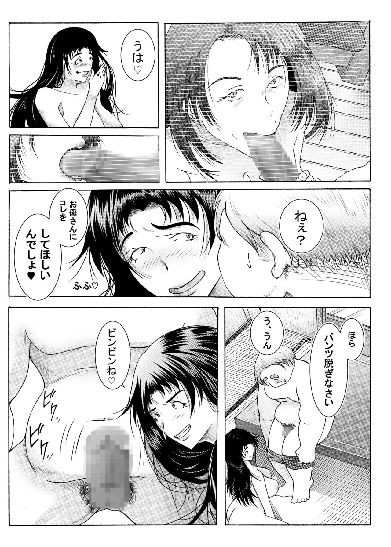 エッチさせてあげるからノートに計画表書いて提出しなさい - Page 28