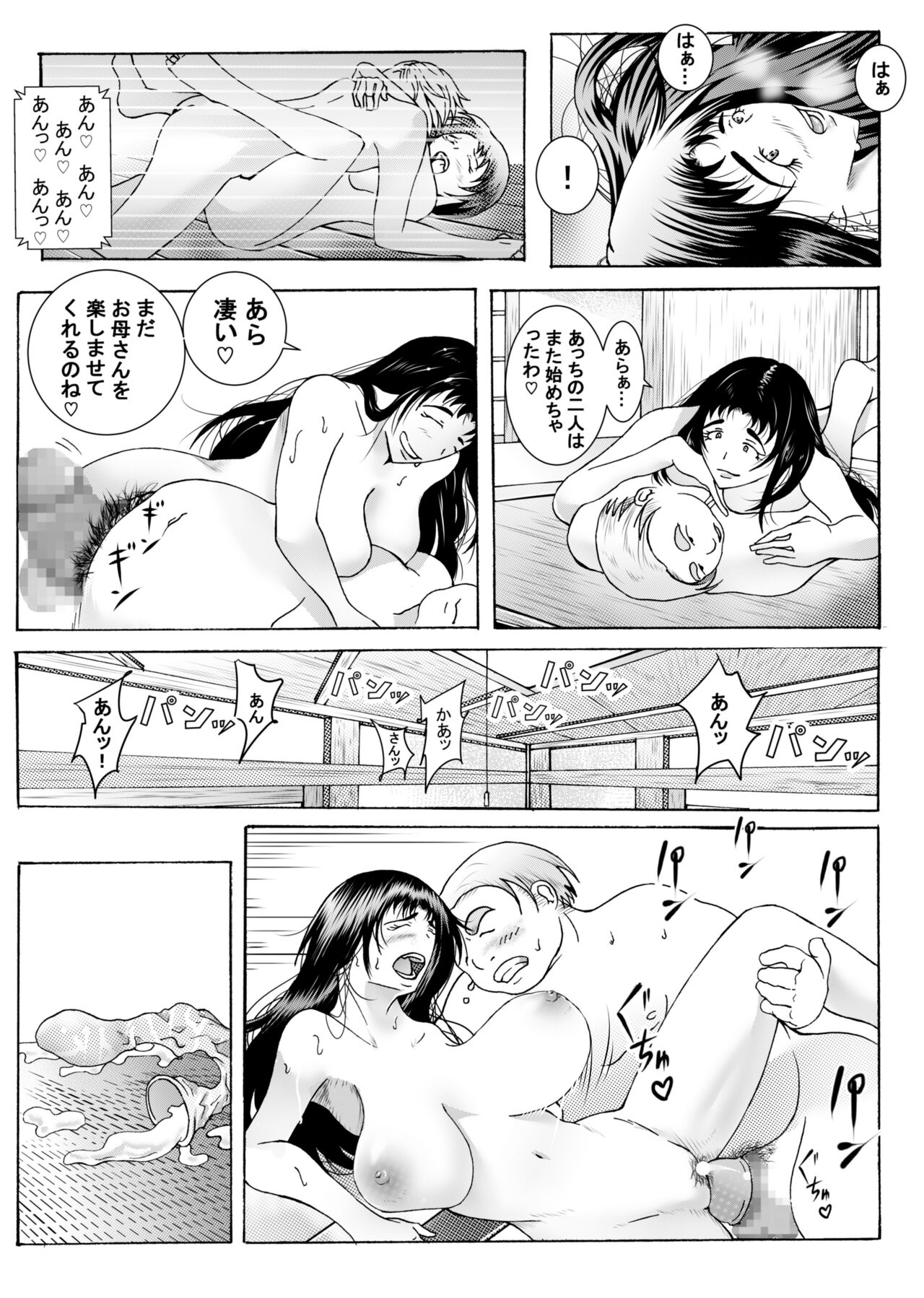 エッチさせてあげるからノートに計画表書いて提出しなさい - Page 38