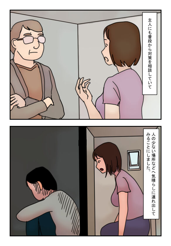 【近親相姦体験】引きこもりの息子に外でヤられてしまったあの日から私は母でなく一人の女になりました - Page 3