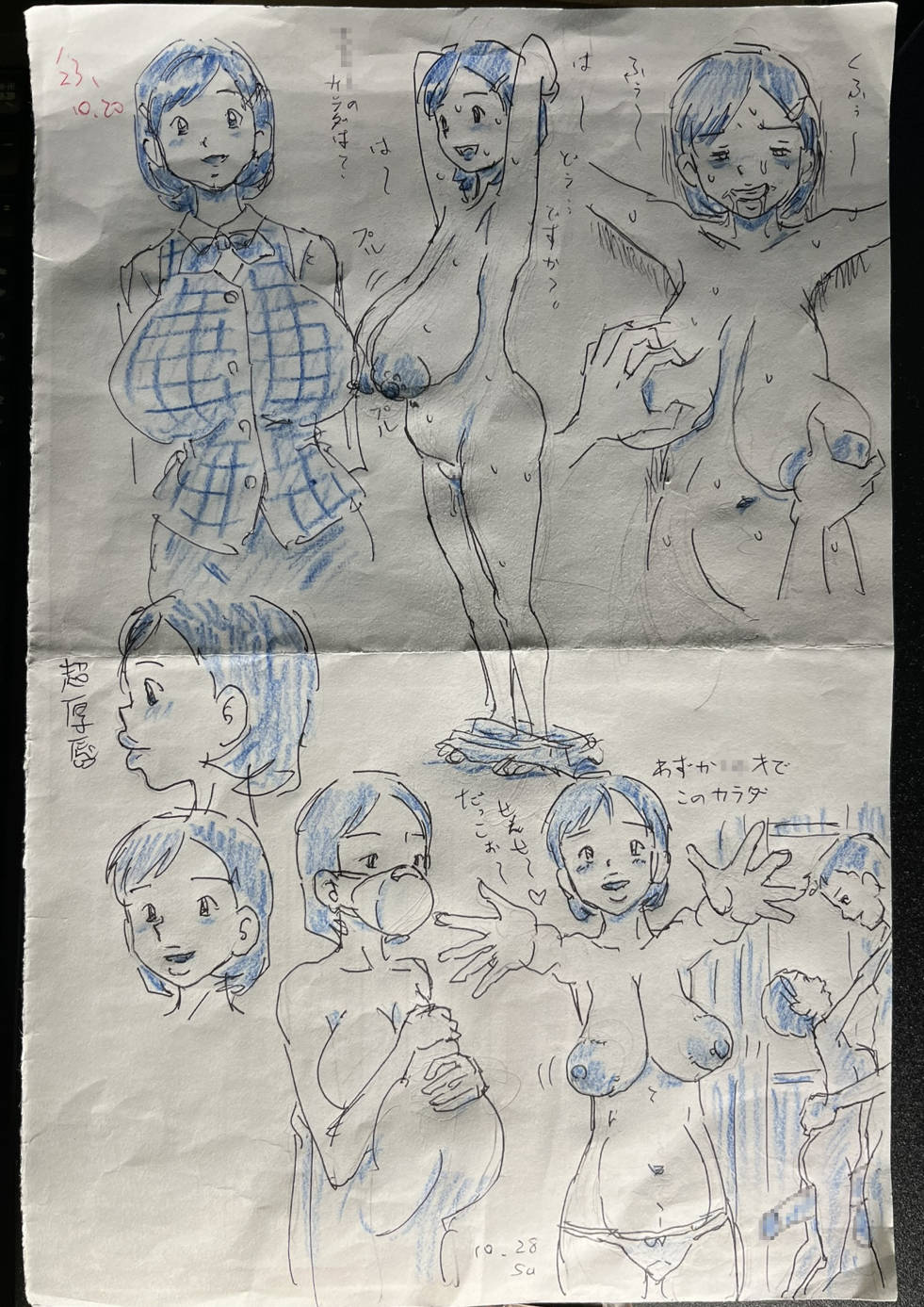 こんなの初めて!もっとちょうだい!超弩級淫乱爆乳、桃音(ももね)のおねだり肉体面接試験! - Page 86