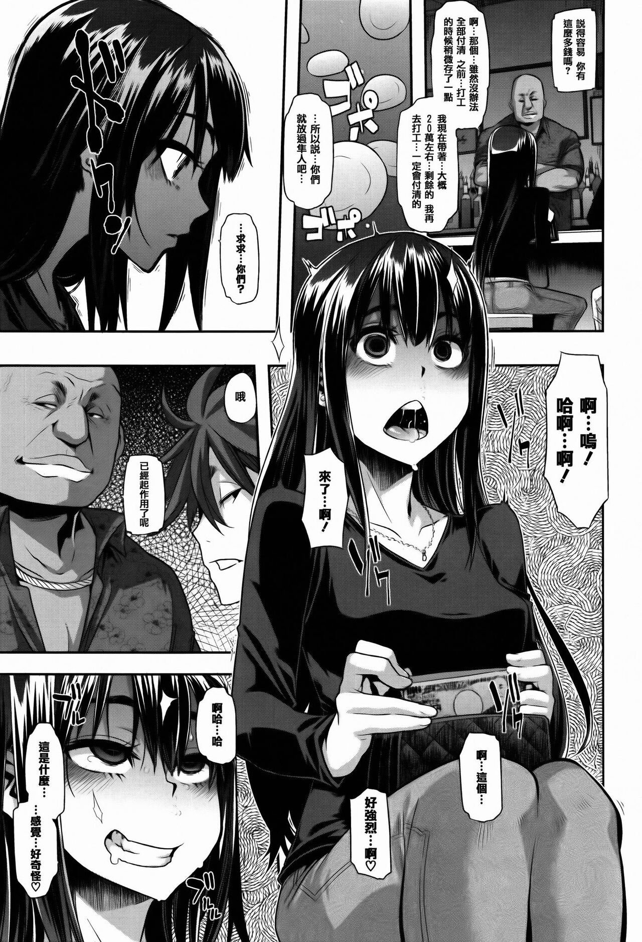 Henshin -emergence - Page 101