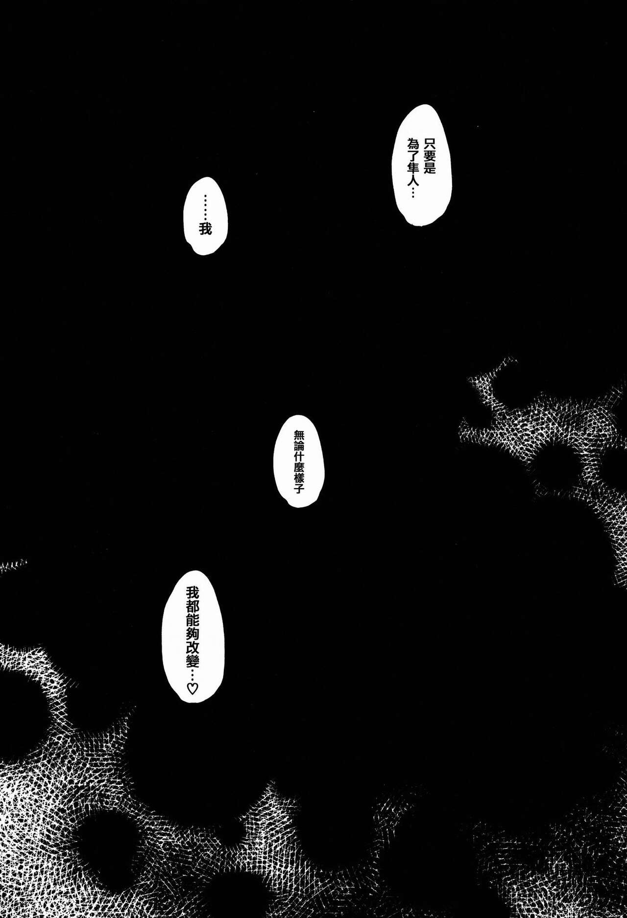 Henshin -emergence - Page 129