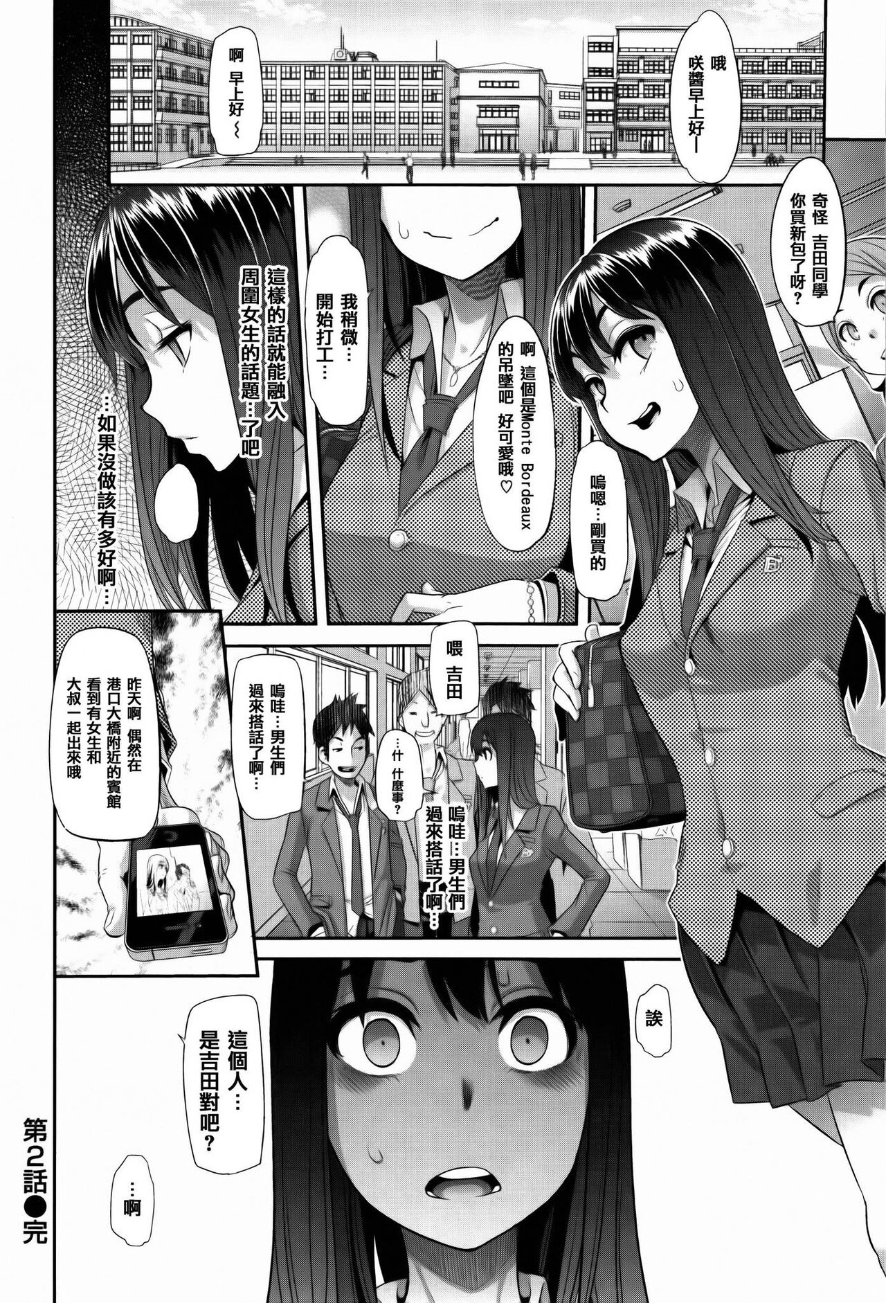 Henshin -emergence - Page 64