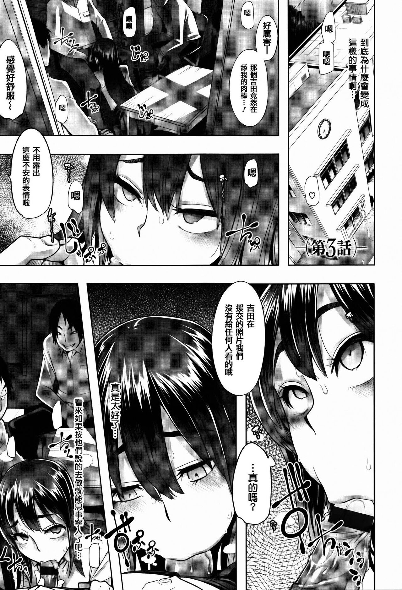 Henshin -emergence - Page 65
