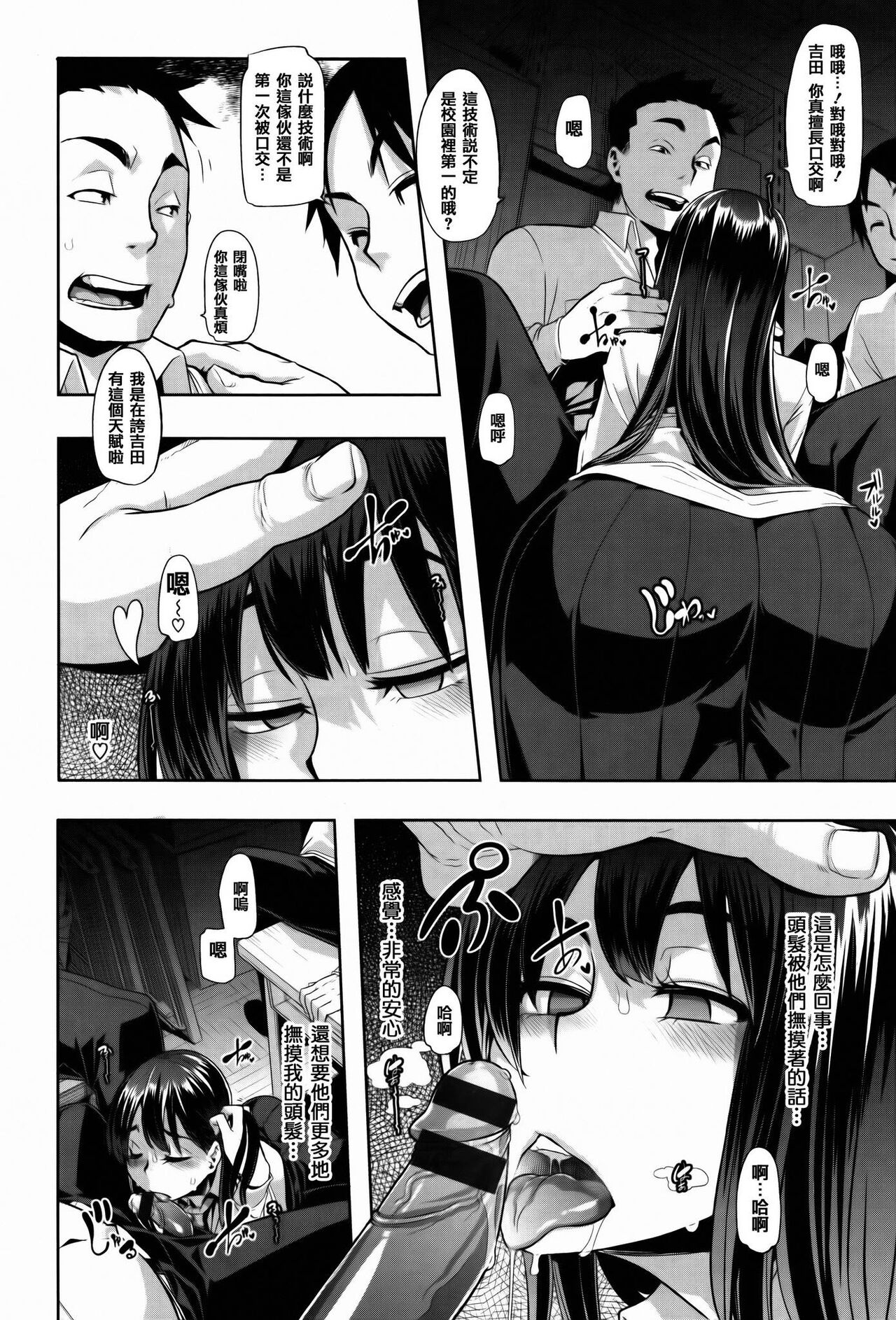 Henshin -emergence - Page 66