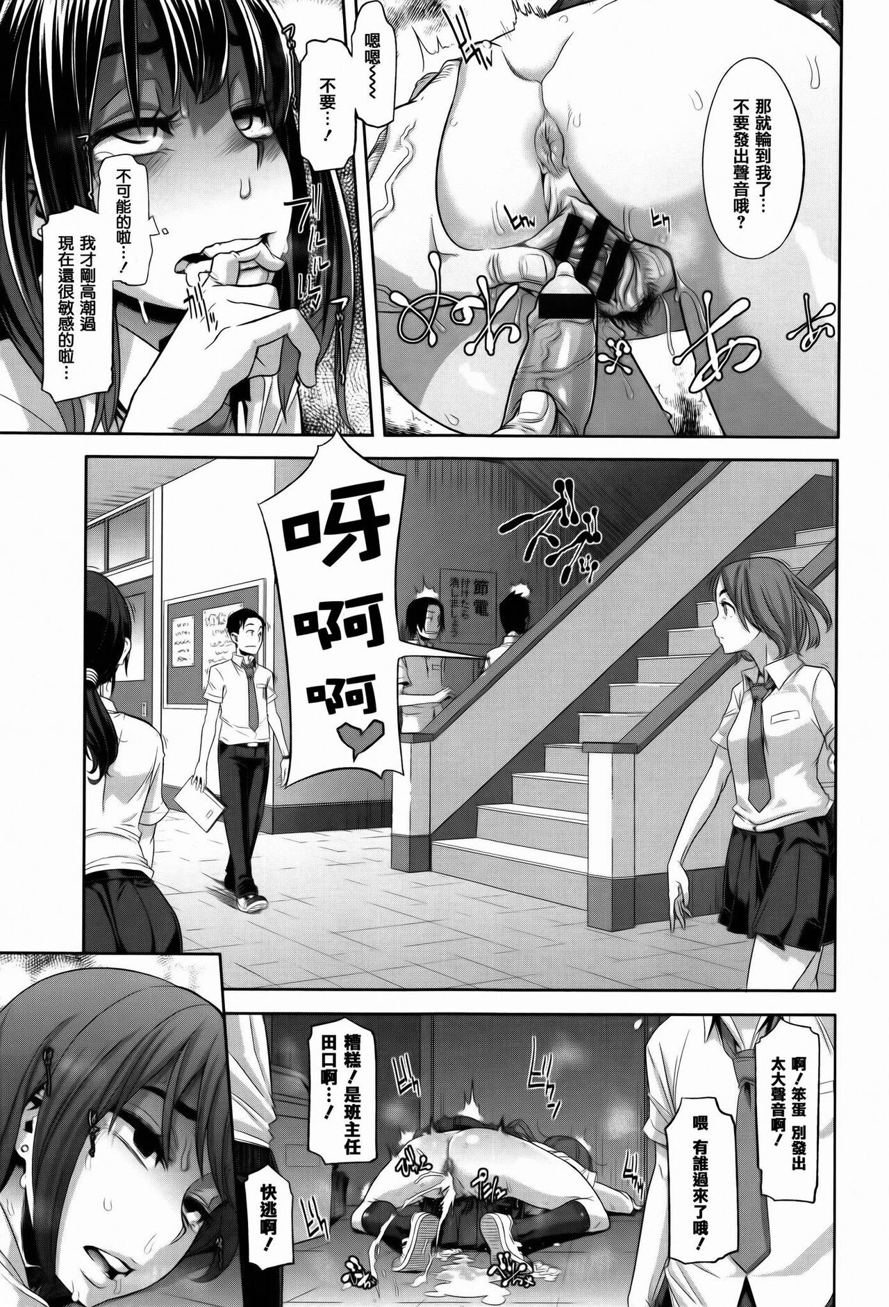 Henshin -emergence - Page 89
