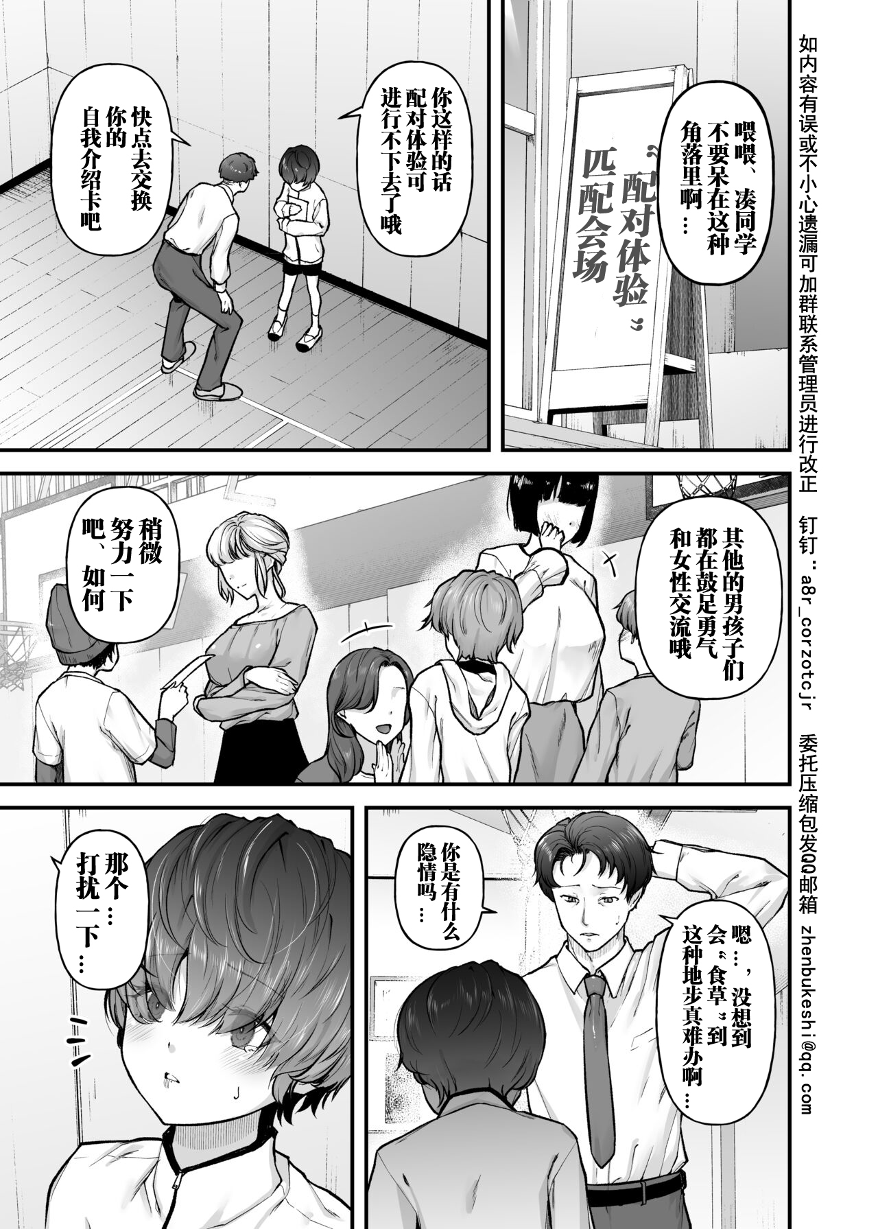 Motherly Lovers - Page 4