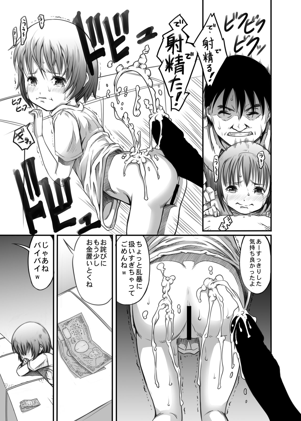 Machikado no Tenshi-tachi 2 - Page 13