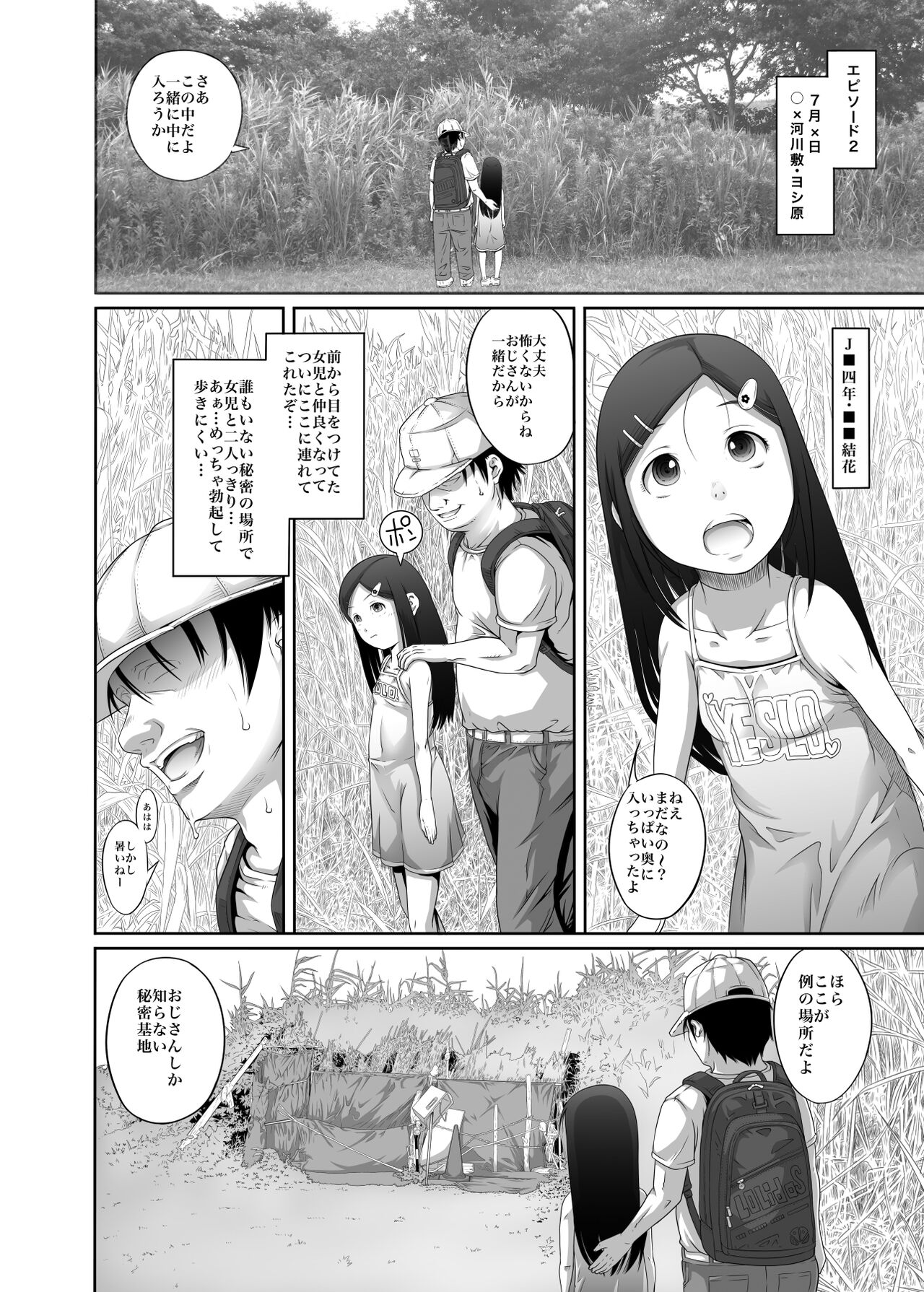 Machikado no Tenshi-tachi 3 - Page 9