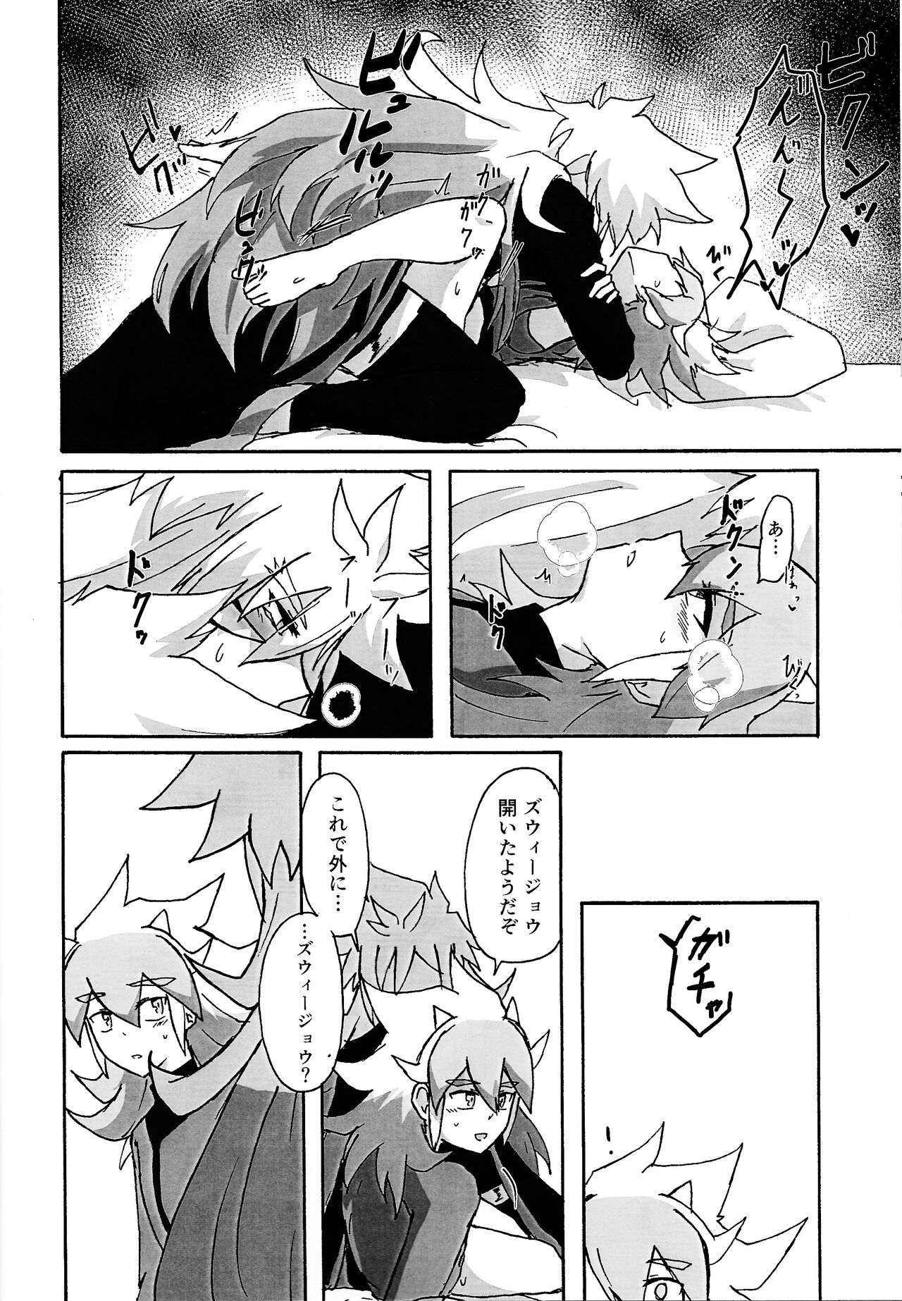 Karada kakusa Mixed Fusion!? - Page 13