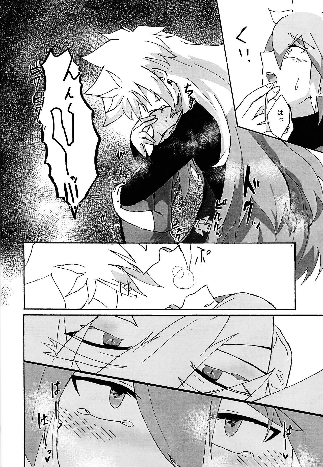 Karada kakusa Mixed Fusion!? - Page 19