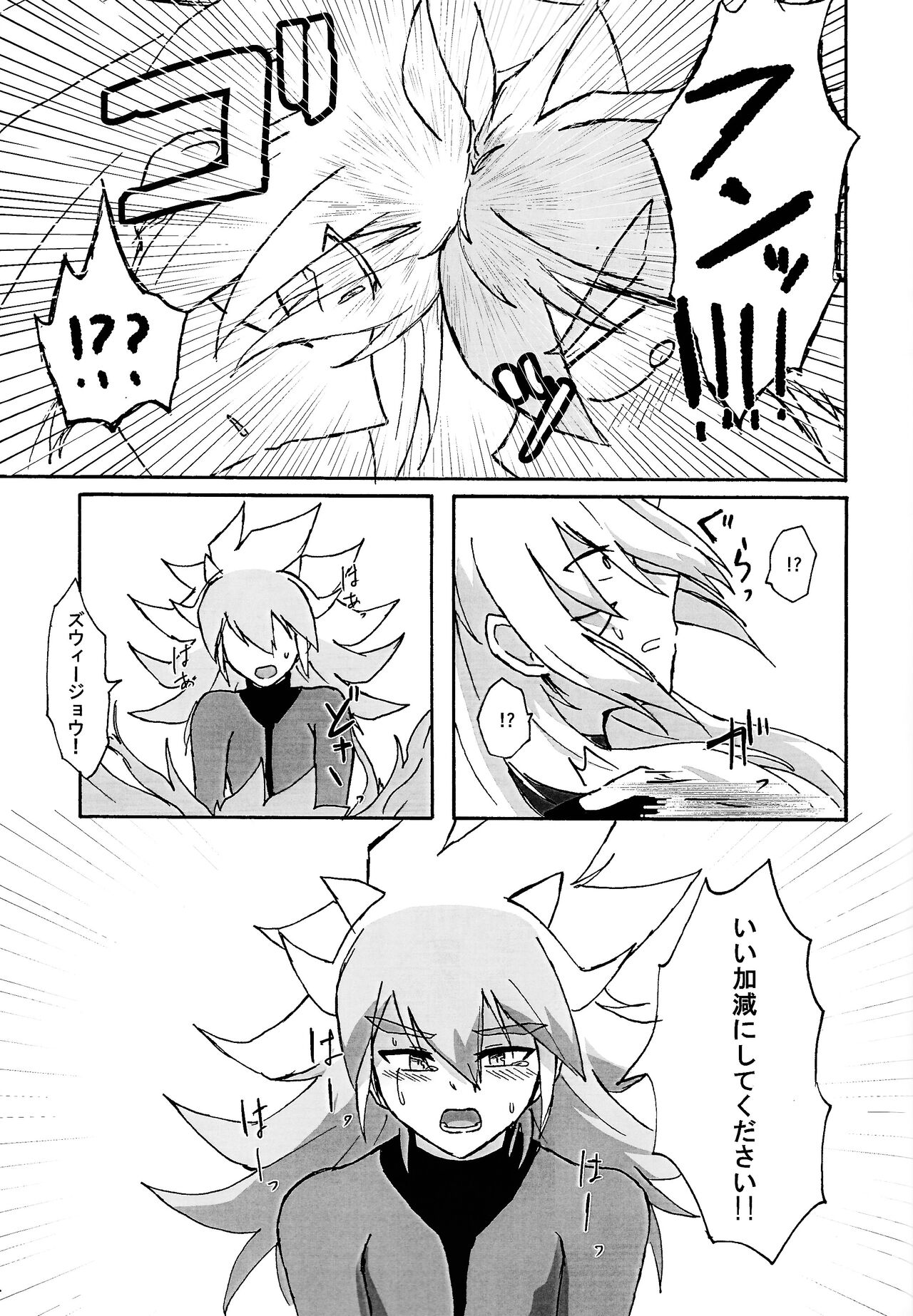 Karada kakusa Mixed Fusion!? - Page 22