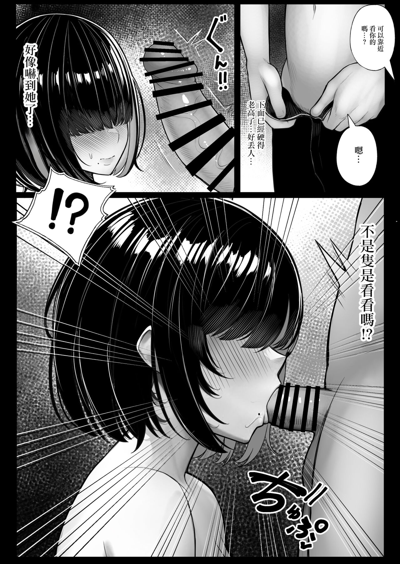 Class no InCha-chan Wake Atte Ie Totsu Hamehame | 班上的陰暗醬找了理由來家做愛 - Page 18