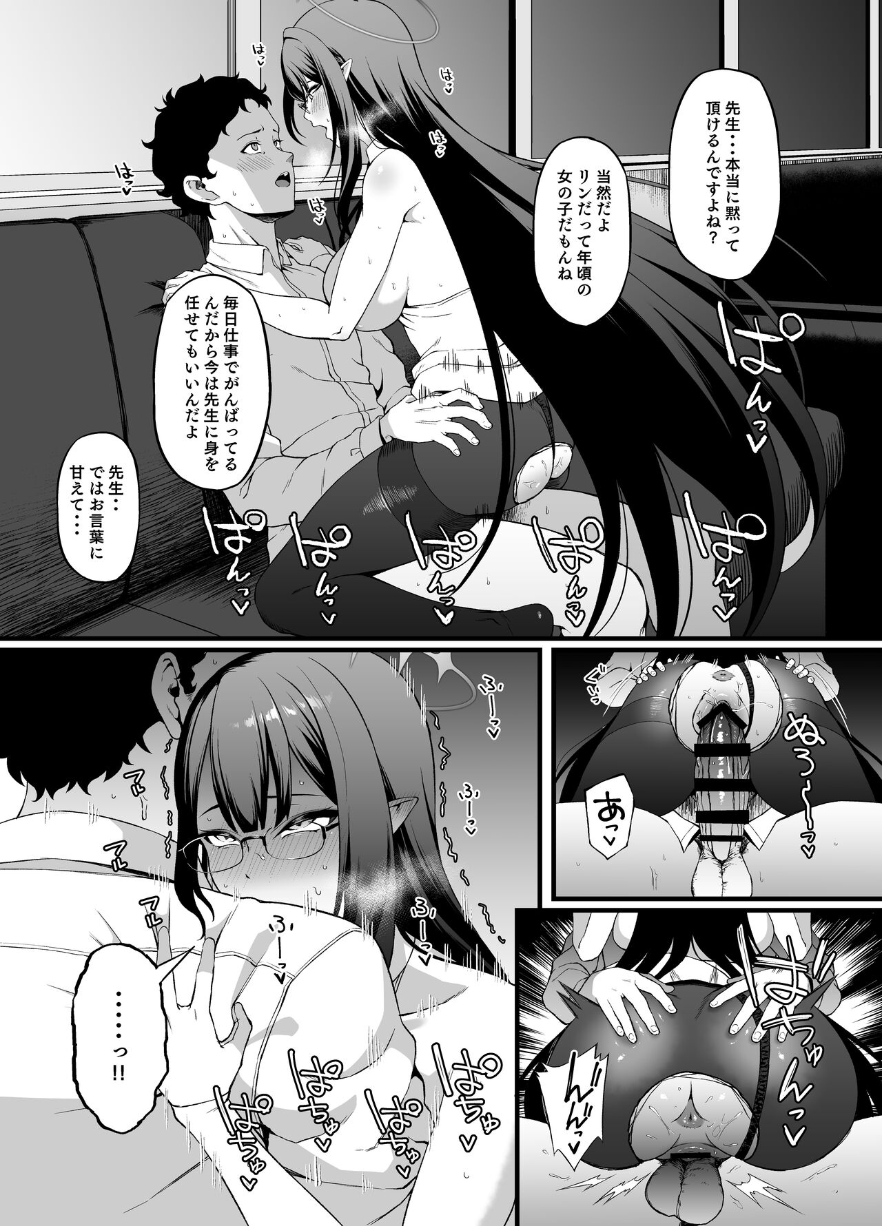 Nanakami Rin wa Hatsujouki - Page 13