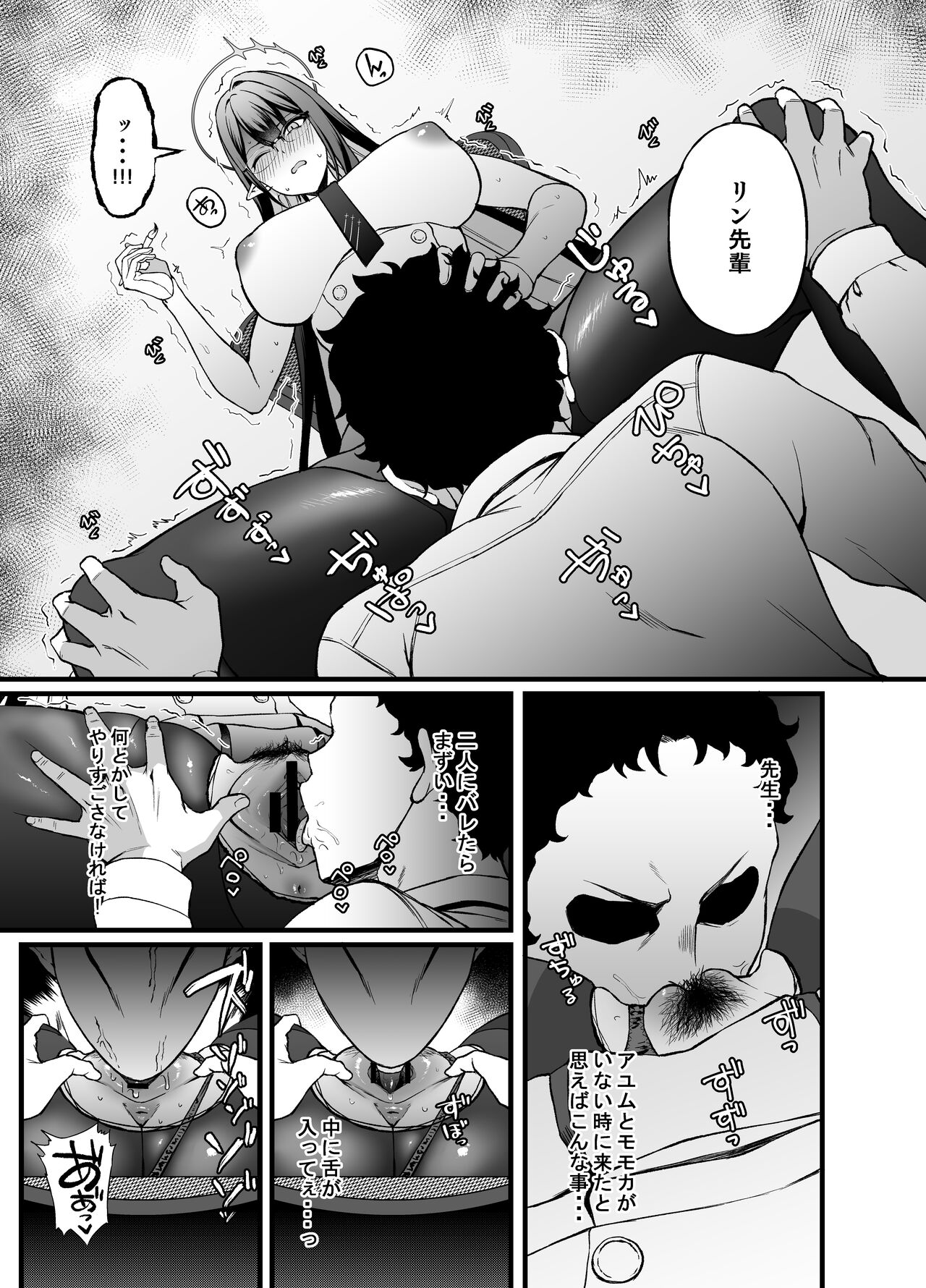 Nanakami Rin wa Hatsujouki - Page 20