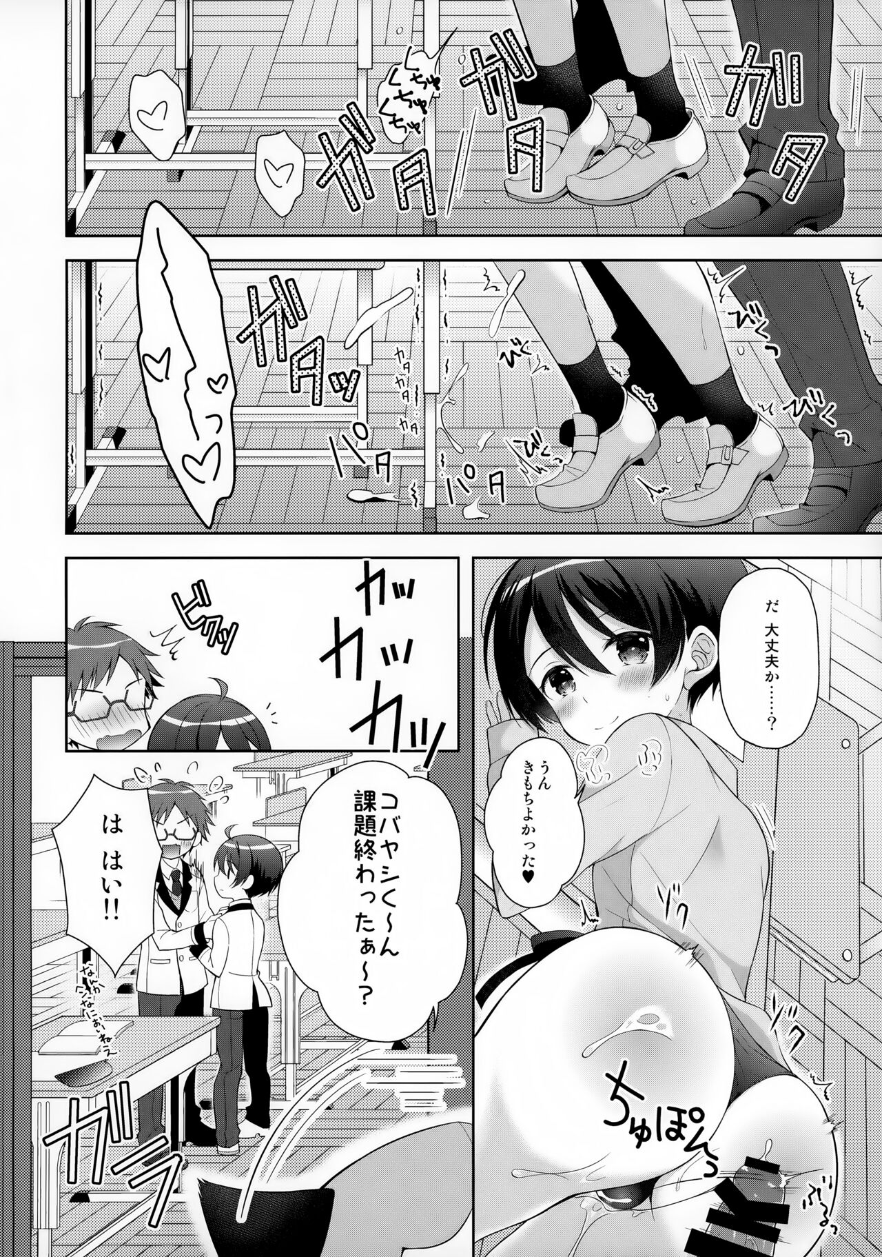 Ore ni Dake Inran'na Kobayashi ga Mechakucha Kawaii - Page 7