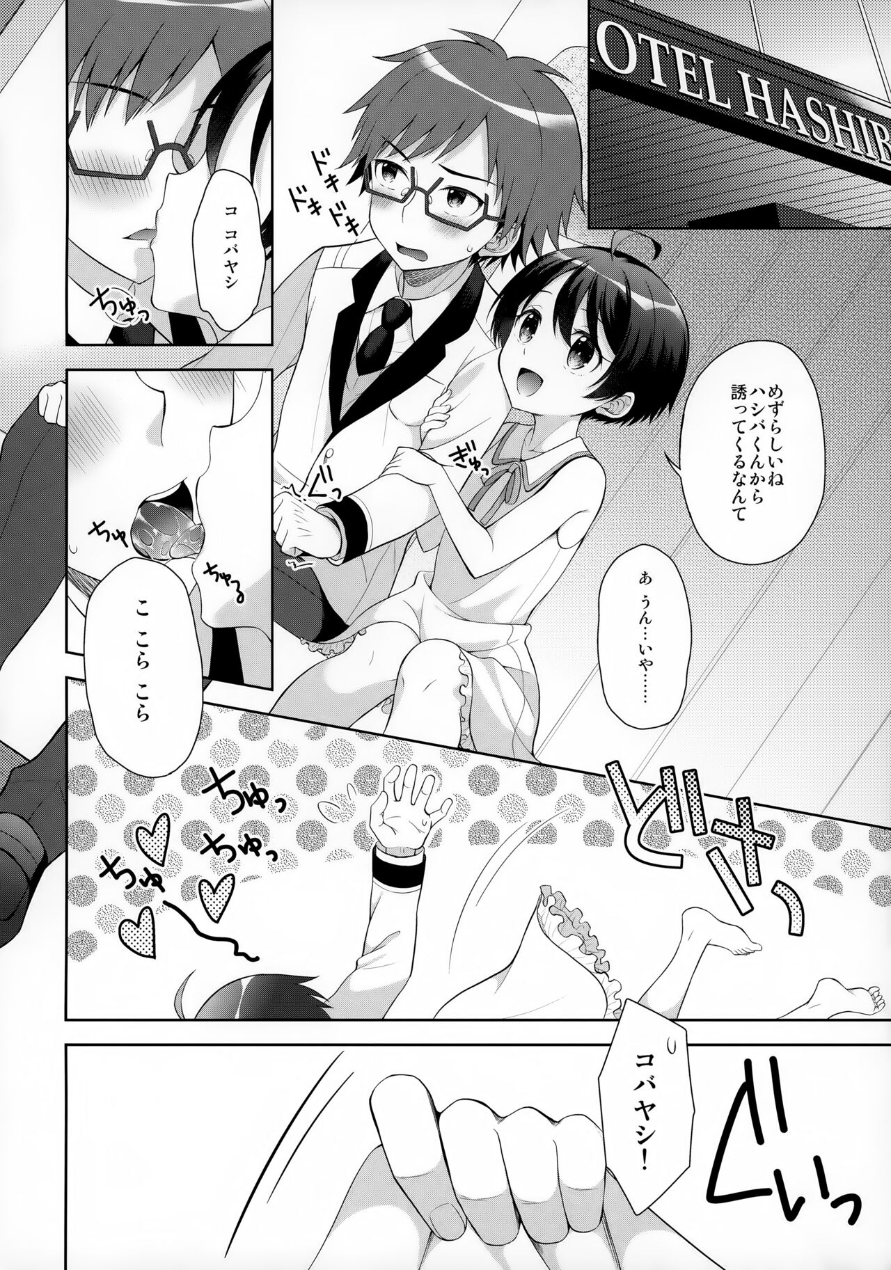 Ore ni Dake Inran'na Kobayashi ga Mechakucha Kawaii - Page 9