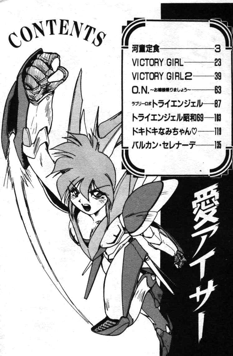 Aye Aye Sir! - Page 3